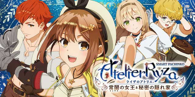 eライザのアトリエ・サムネイル