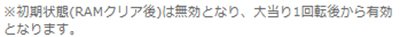 バイオ6　注釈