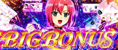 リオエース2　ボーナス