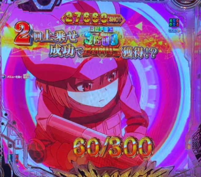 スマパチGGO_アサルトチャージ