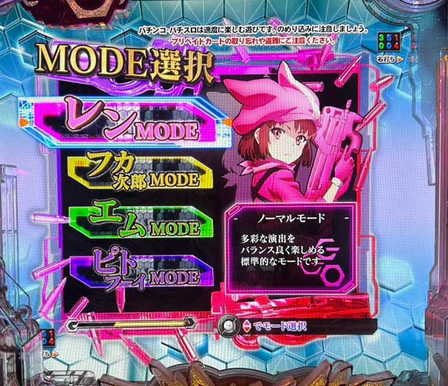 スマパチGGO_ST中のカスタム