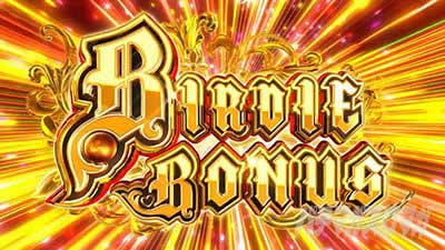 BIRDIE WING　ボーナス