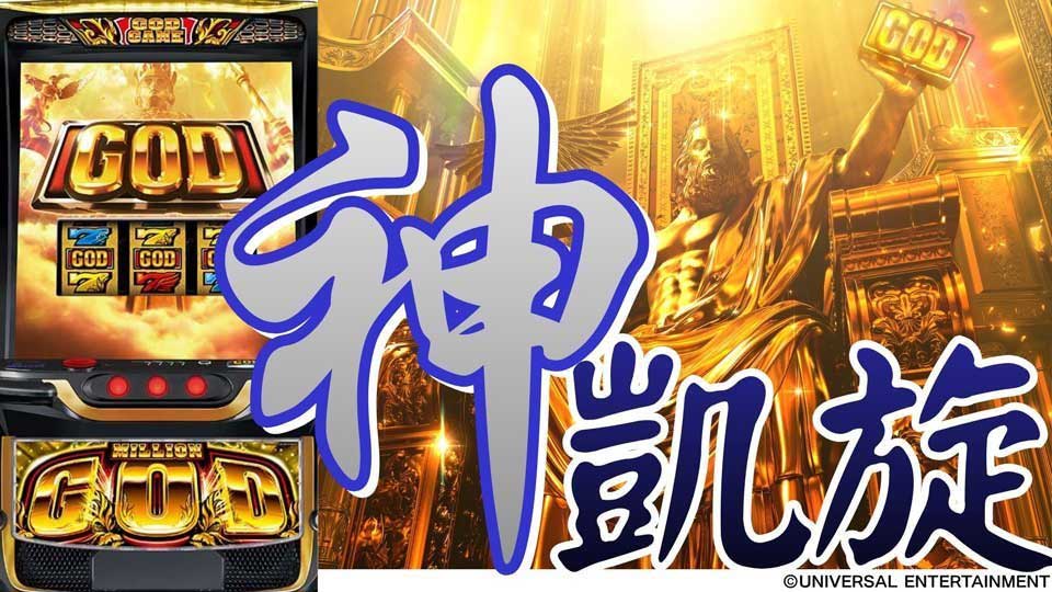 ミリゴ稼働ランキング_サムネ