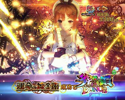 ライザのアトリエ 運命の錬金術