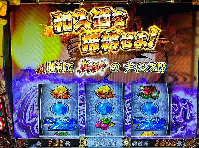 金タイトル｜真打吉宗｜スマスロ パチスロ スロット