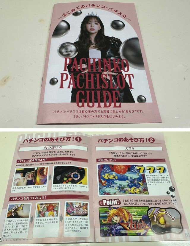 KPPガイドブック