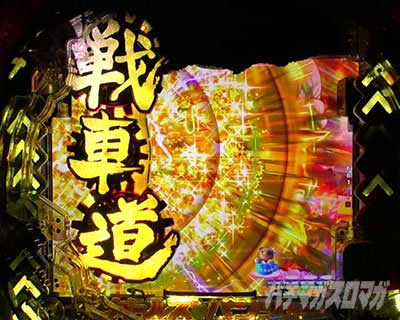 ガルパン最終章　先読み