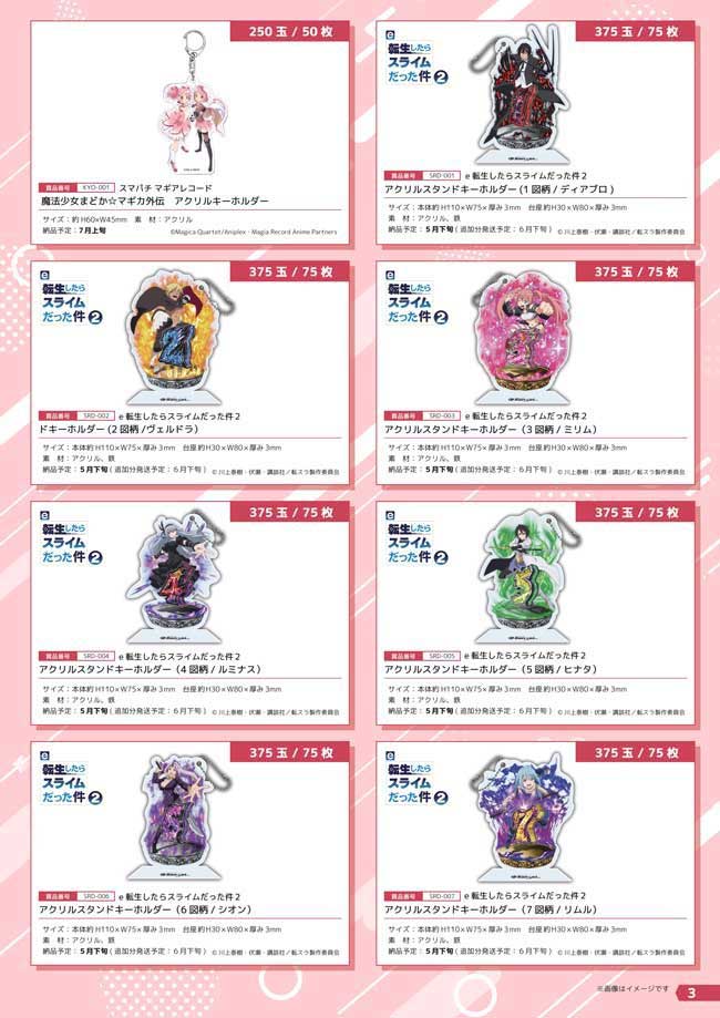 推しの日_オリジナルグッズ1