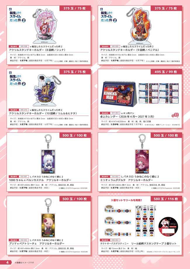 推しの日_オリジナルグッズ2