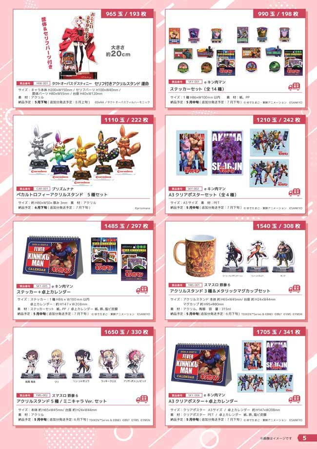 推しの日_オリジナルグッズ3