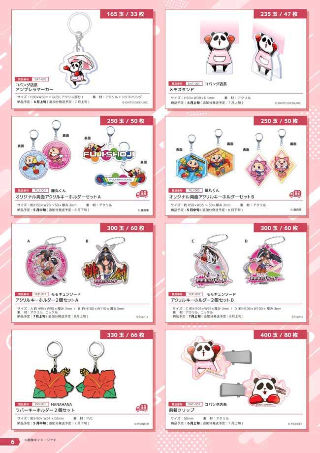 推しの日_オリジナルグッズ4