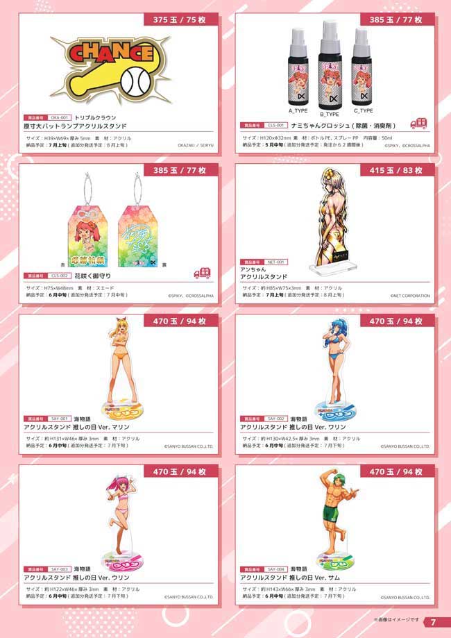 推しの日_オリジナルグッズ5