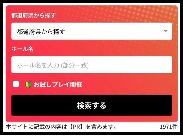 推しの日_参加ホール