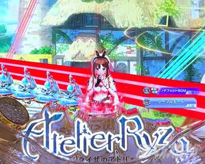 ライザのアトリエ 保留変化