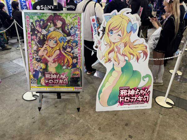 邪神ちゃんドロップキック　パチスロ　ニコ超
