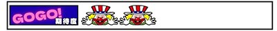 ジャグラー　評価