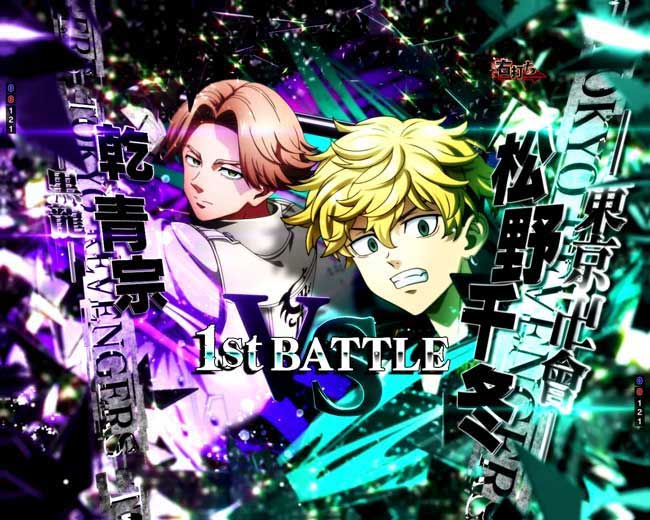 e東リベライト　パチンコ_1st Attack(乾 青宗vs松野 千冬)
