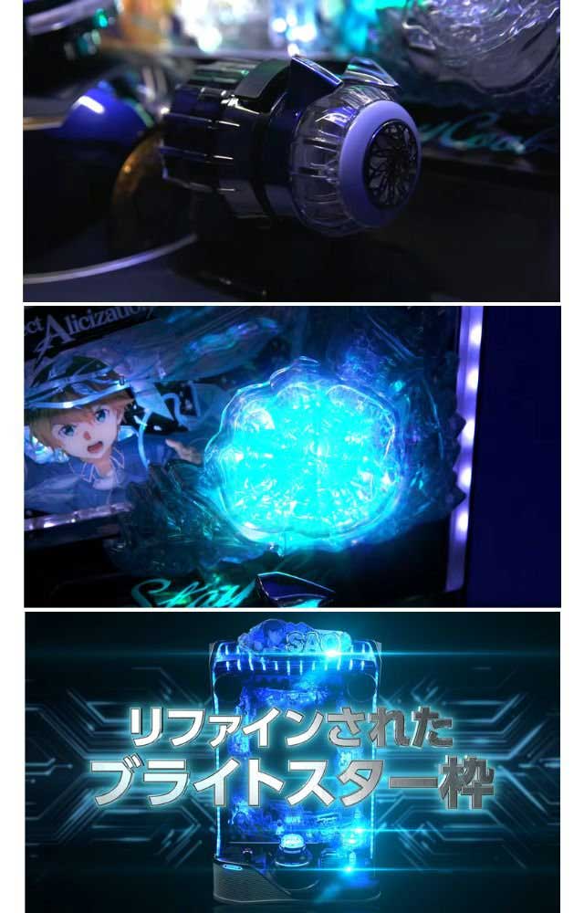 e ソードアート・オンライン アリシゼーション 夜空_ブライトスター枠