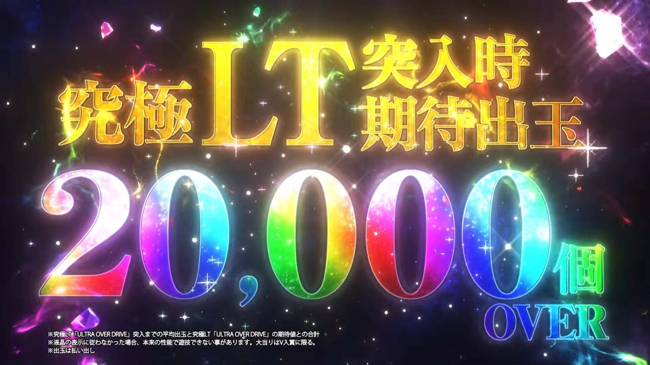 エデンズゼロ