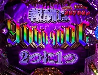 eフィーバー デッドマウント・デスプレイ 魂神9000　9000×9000