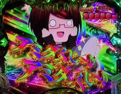 eフィーバー デッドマウント・デスプレイ 魂神9000　虹カットイン