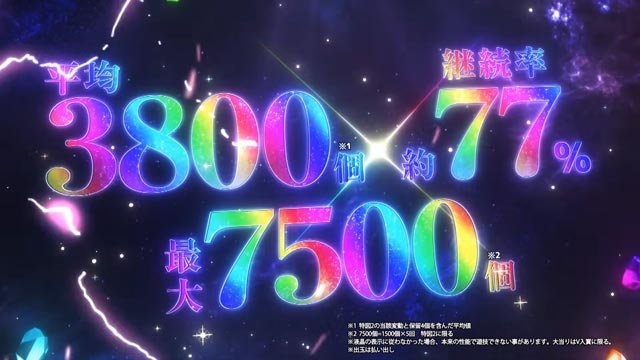 エデンズゼロ
