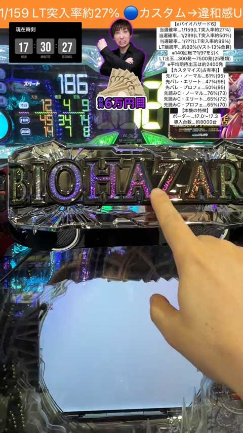 バイオハザード6_