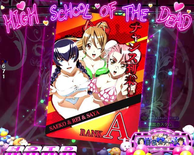 カード予告(RANK A 毒島・宮本・高城) HOTD3 ハイスクールオブザデッド3 パチンコ