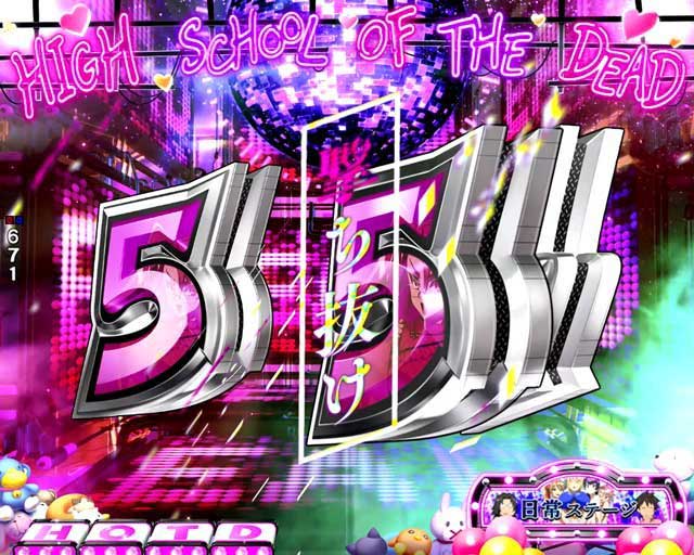 最高クルでしょ?テンパイ煽り予告 HOTD3 ハイスクールオブザデッド3 パチンコ