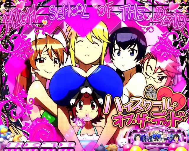 背景変化予告 HOTD3 ハイスクールオブザデッド3 パチンコ
