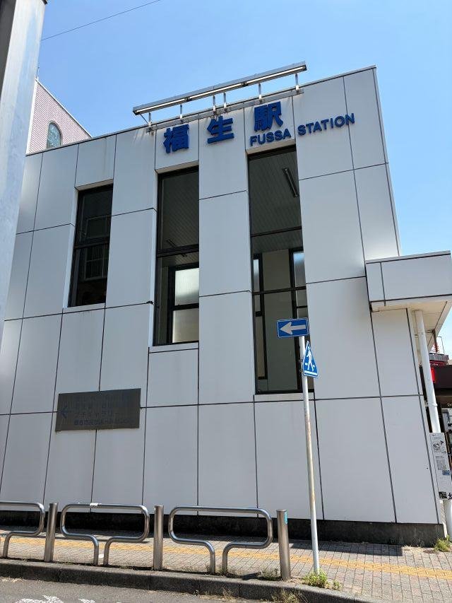 福生駅西口 KUGITAMA タンポポ