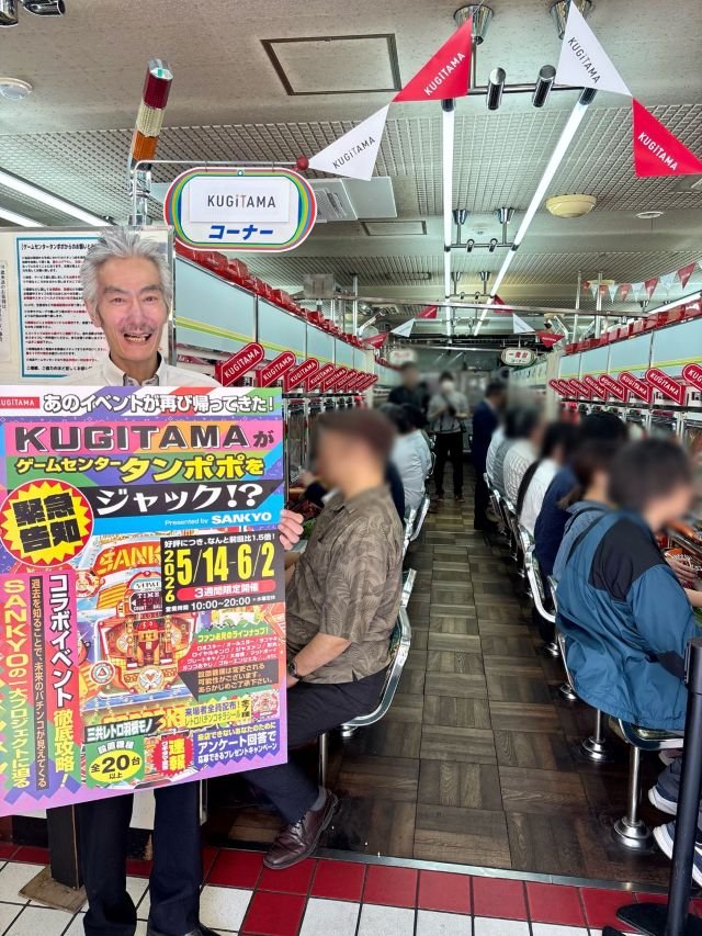 ひげ紳士 キービジュアル KUGITAMA島
