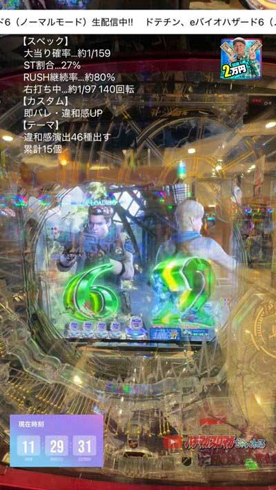 バイオハザード6_違和感
