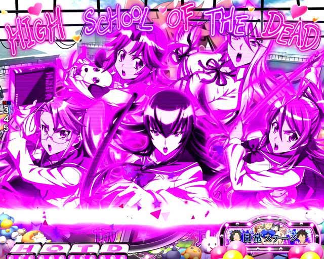 HOTD3 ハイスクールオブザデッド3 パチンコ リーチラインSU予告