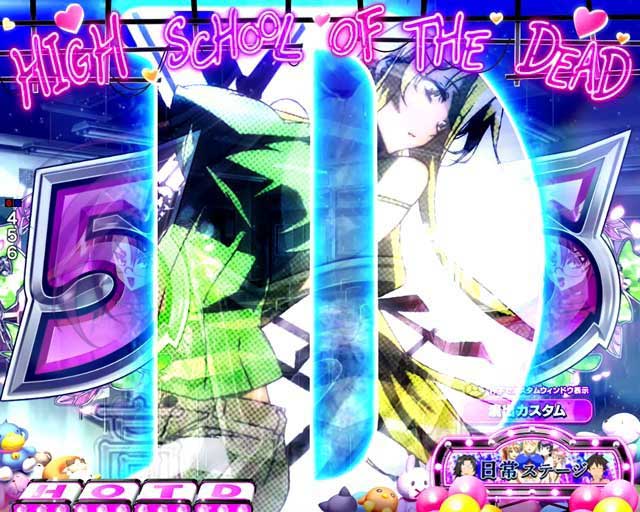 HOTD3 ハイスクールオブザデッド3 パチンコ HOTD SU予告