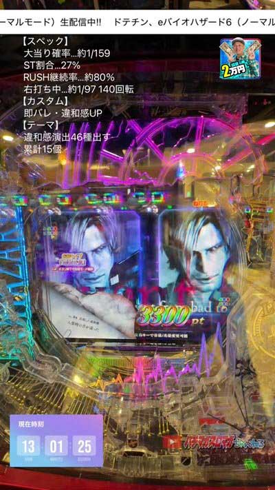 バイオハザード6_