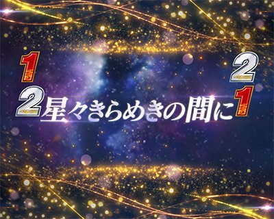 犬夜叉3.0　リーチ