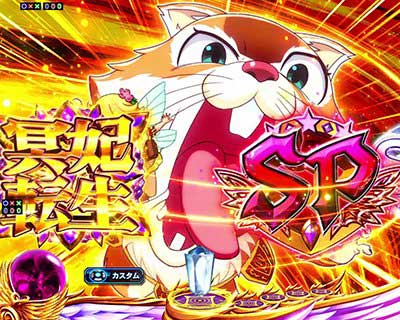 冥妃転生　先読み予告