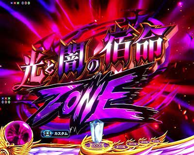 冥妃転生　先読み予告
