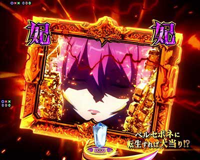 冥妃転生　リーチ