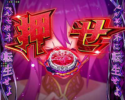 冥妃転生　リーチ