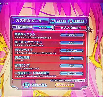 冥妃転生　カスタム