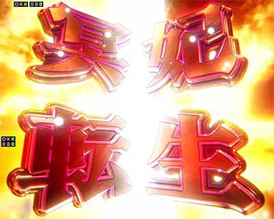 冥妃転生　先読み予告