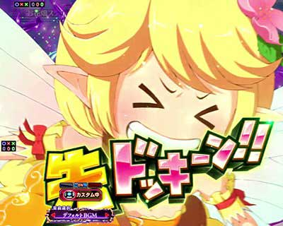 冥妃転生　先読み予告