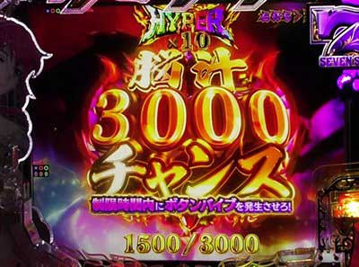 冥妃転生　大当り