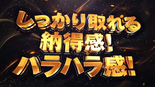 マルホン ハネモノ シャカRUSH パチンコ 最新台 MMHP