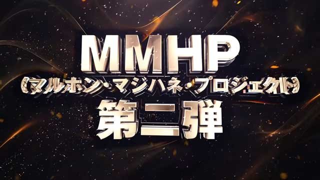 マルホン ハネモノ シャカRUSH パチンコ 最新台 MMHP