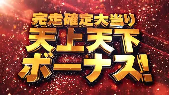 マルホン ハネモノ シャカRUSH パチンコ 最新台 MMHP