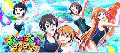 上乗せ特化ゾーン