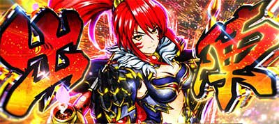 スマスロ戦国乙女5　基本情報